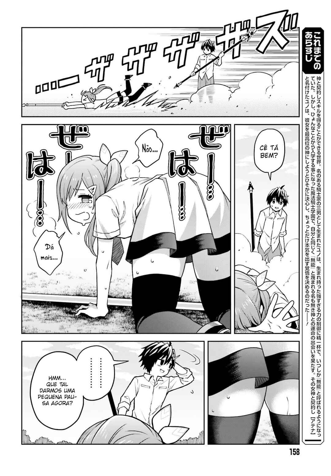 Shin no Jitsuryoku wa Girigiri made Kakushiteiyou to Omou Chapter 32 - Page 3