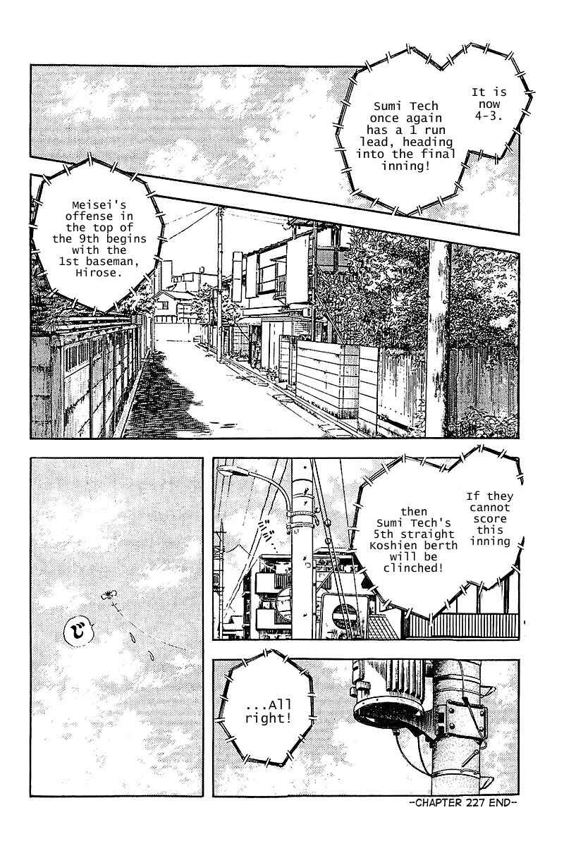 Touch Chapter 227 - Page 17