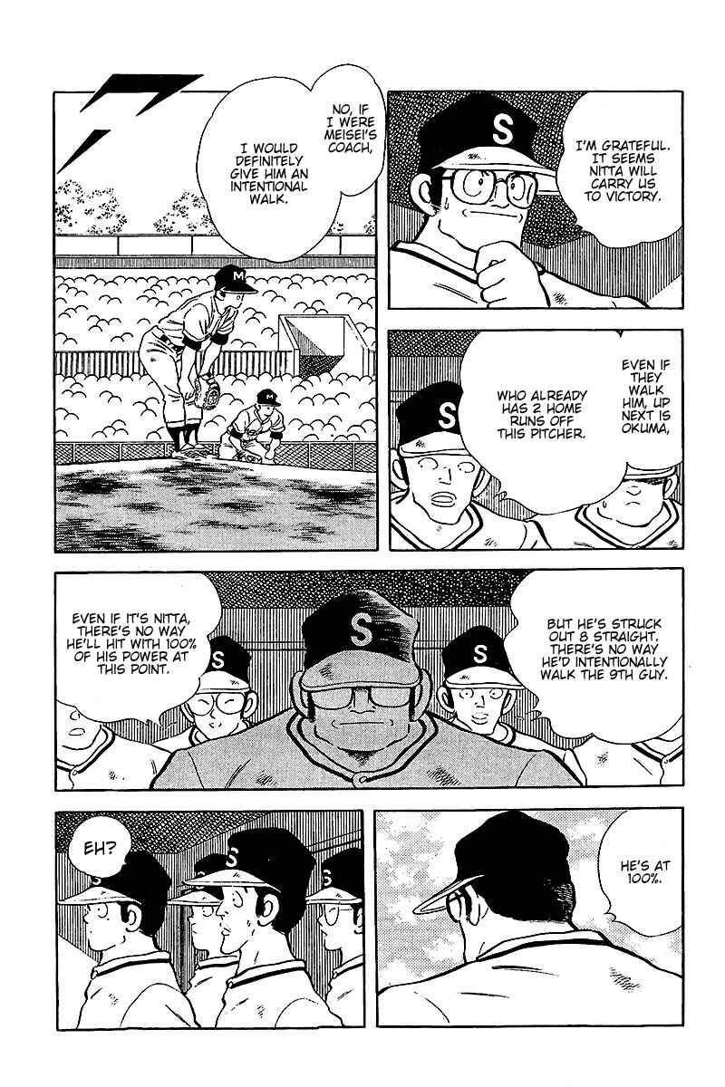 Touch Chapter 227 - Page 3