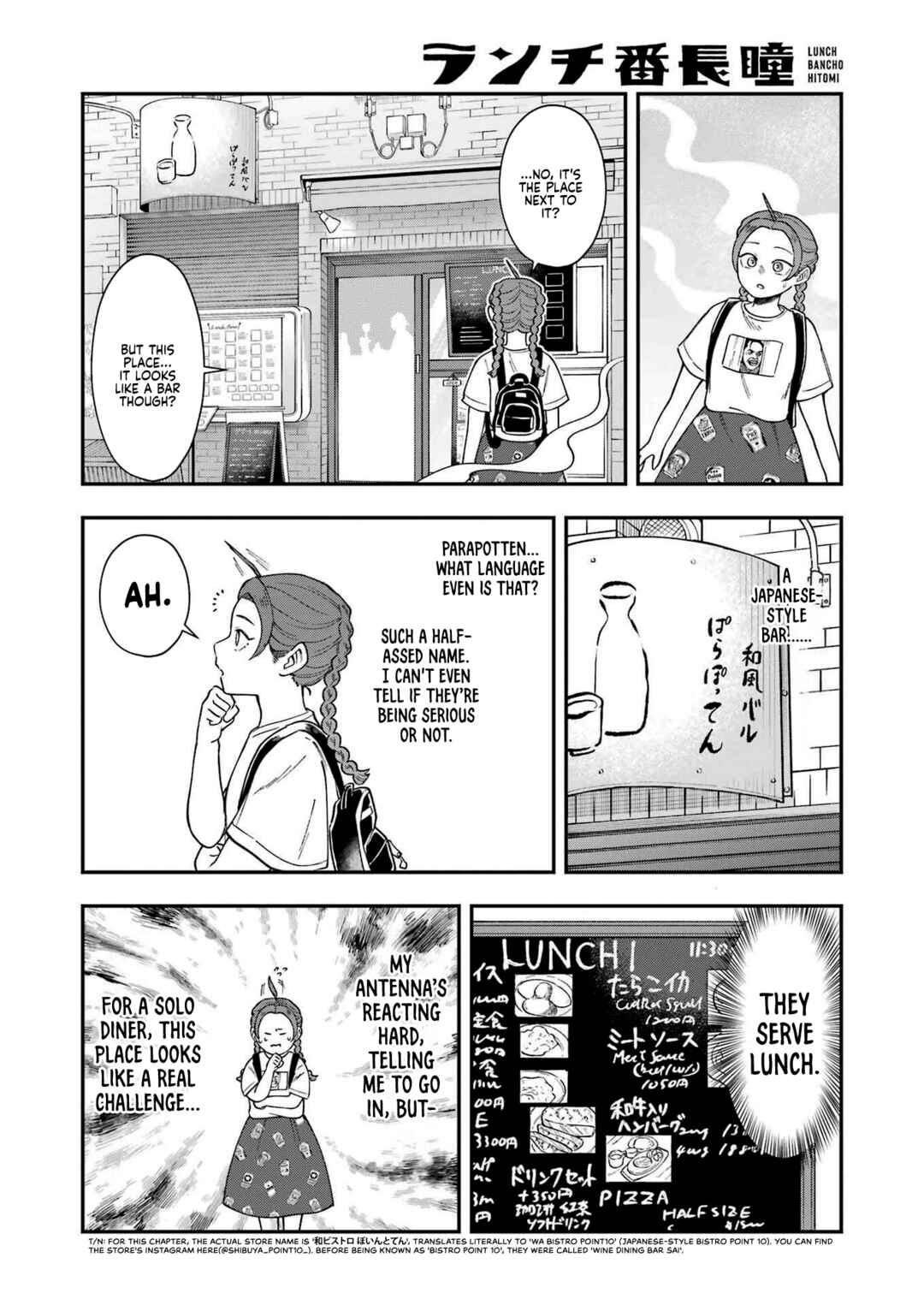 Lunch Bancho Hitomi Chapter 3 - Page 8
