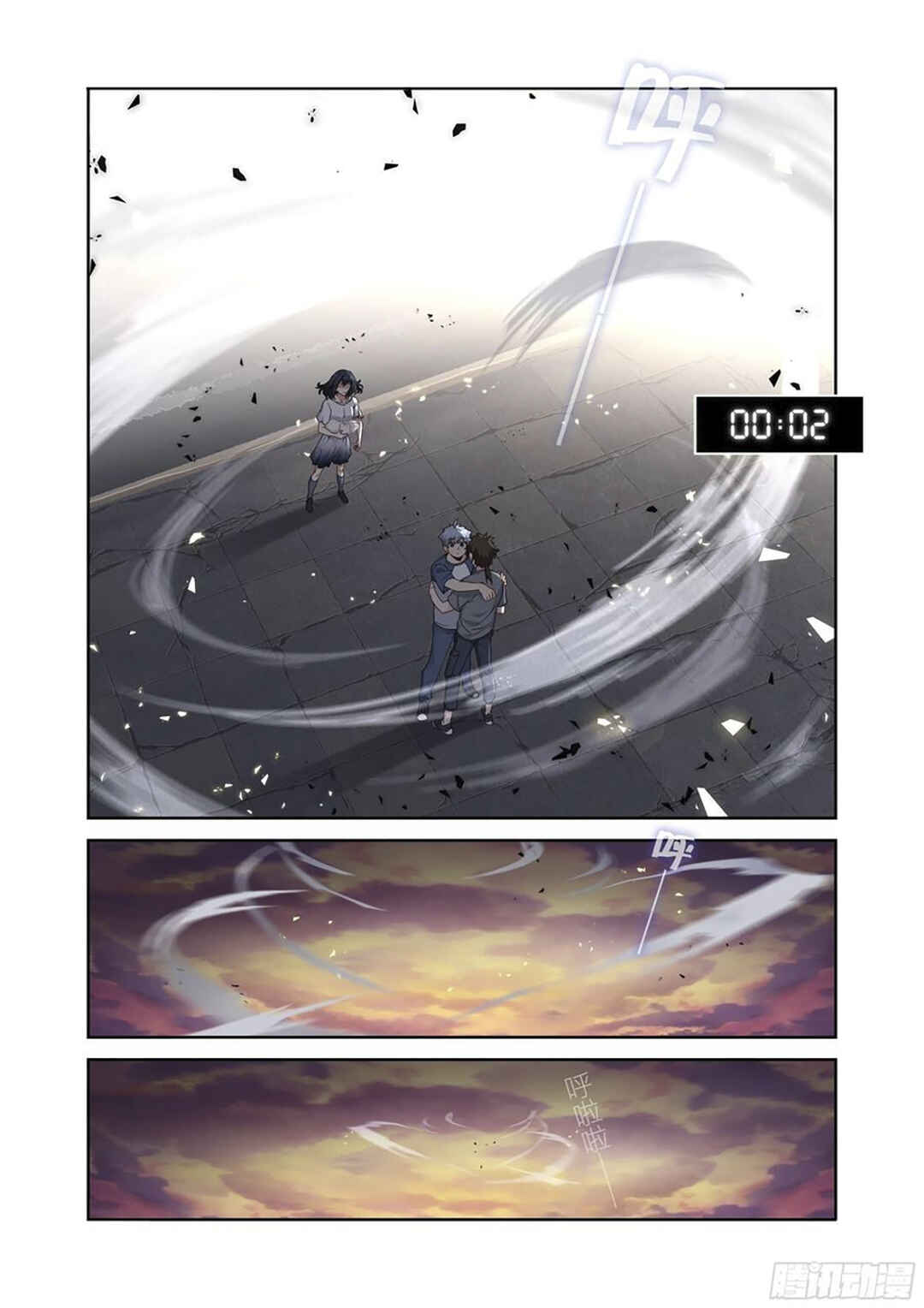 Yaoguai Mingdan Chapter 488 - Page 15