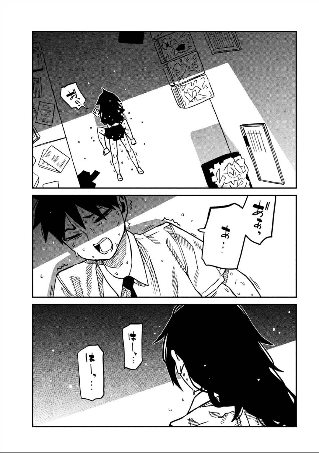 Daredemo Dakeru Kimi ga Suki Chapter 88 - Page 9