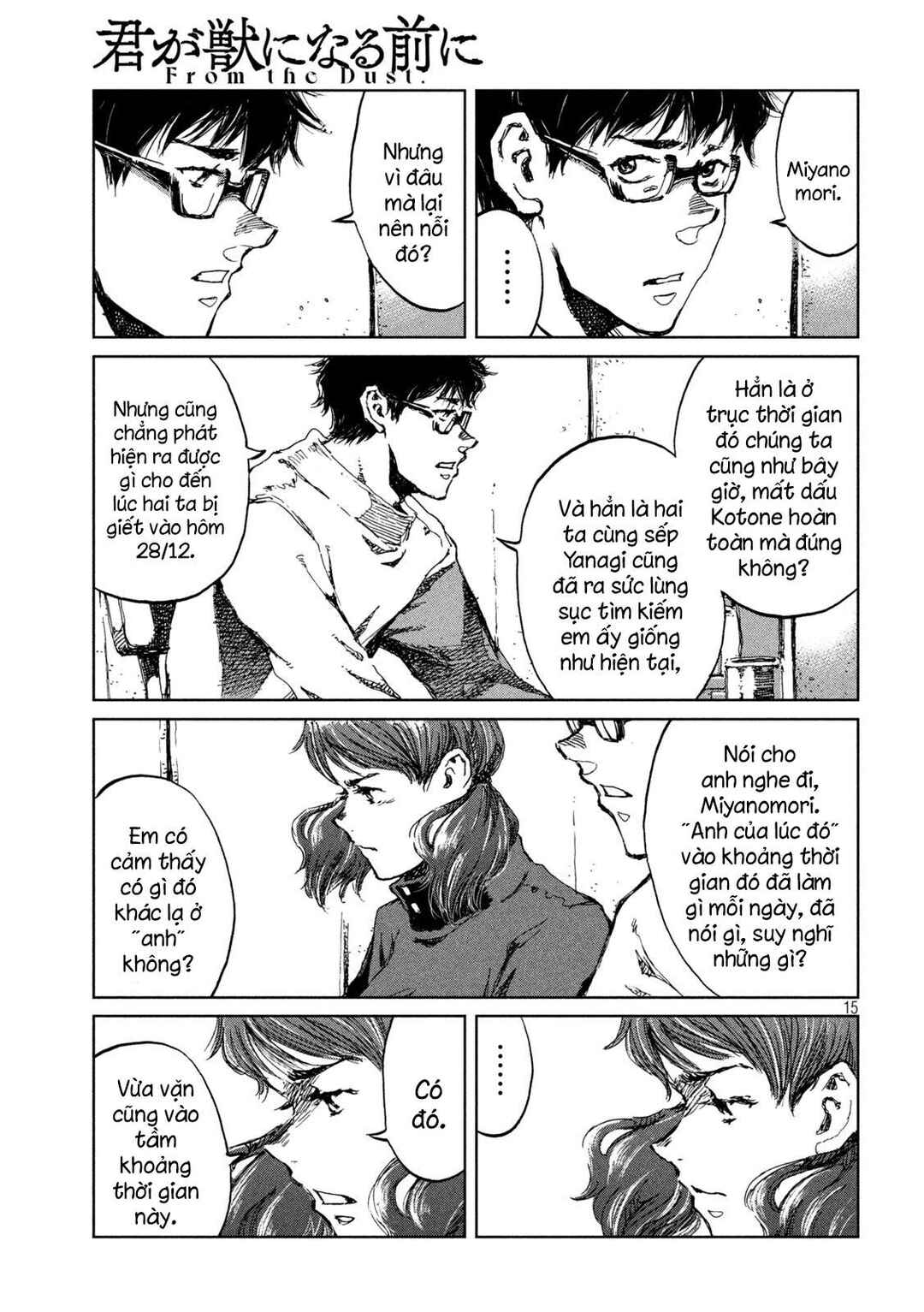 Kimi ga Kemono ni Naru Mae ni Chapter 55 - Page 16