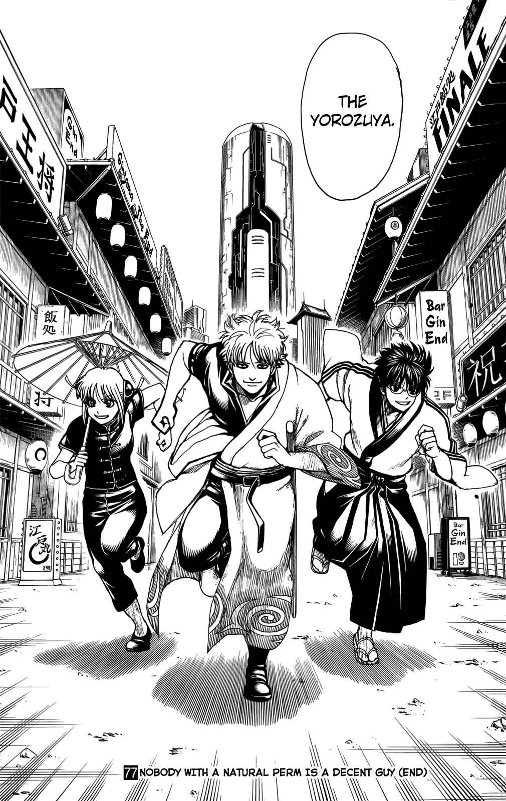 Gintama Chapter 704 - Page 61