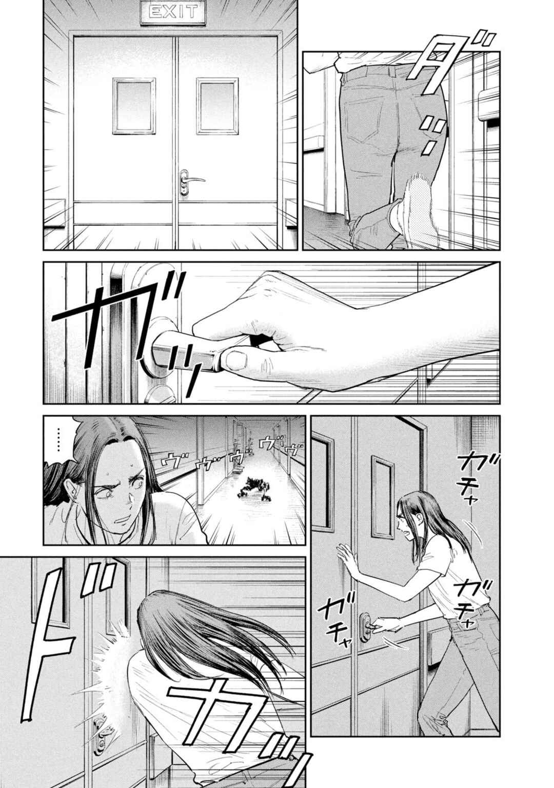 Darwin Jihen Chapter 52 - Page 5