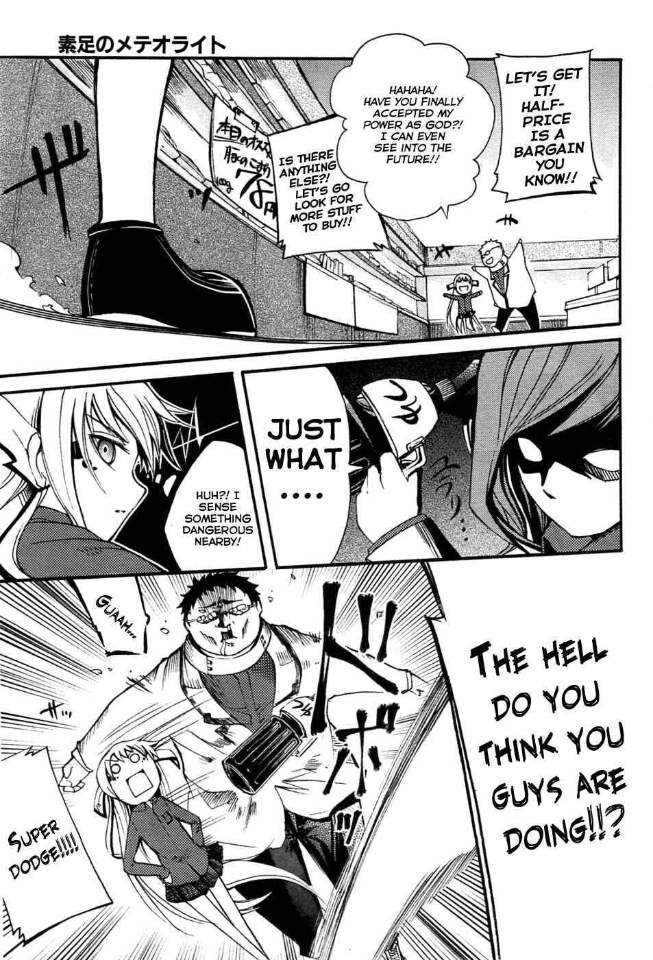 Meteorite of Bare Foot Chapter 5 - Page 5
