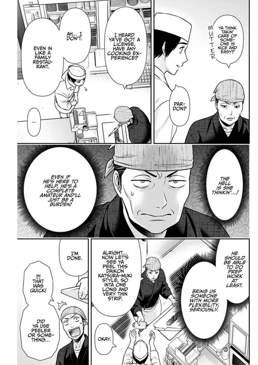 Issho ni Kurashite ii desu ka? Chapter 42 - Page 13