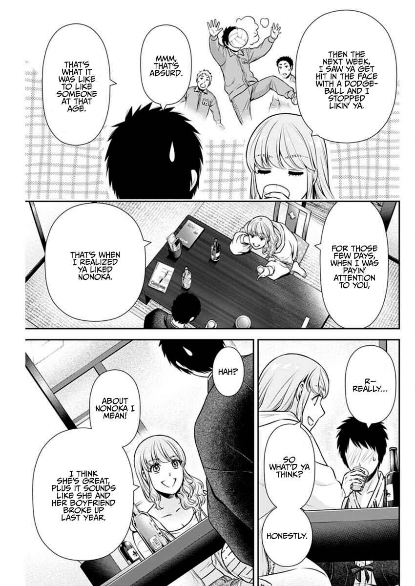 Issho ni Kurashite ii desu ka? Chapter 42 - Page 5