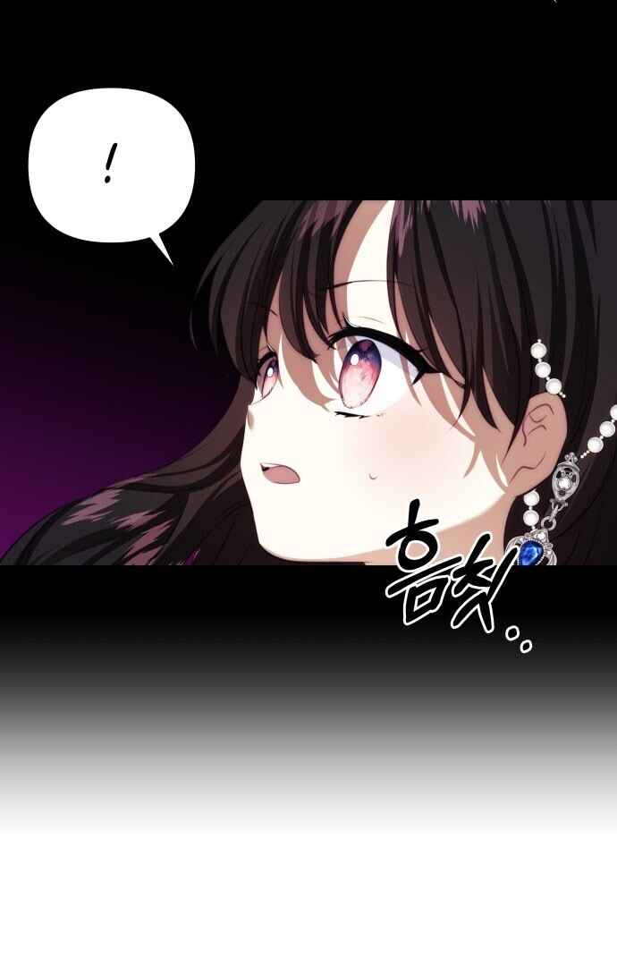 Monster Duke's Daughter Chapter 75 - Page 80