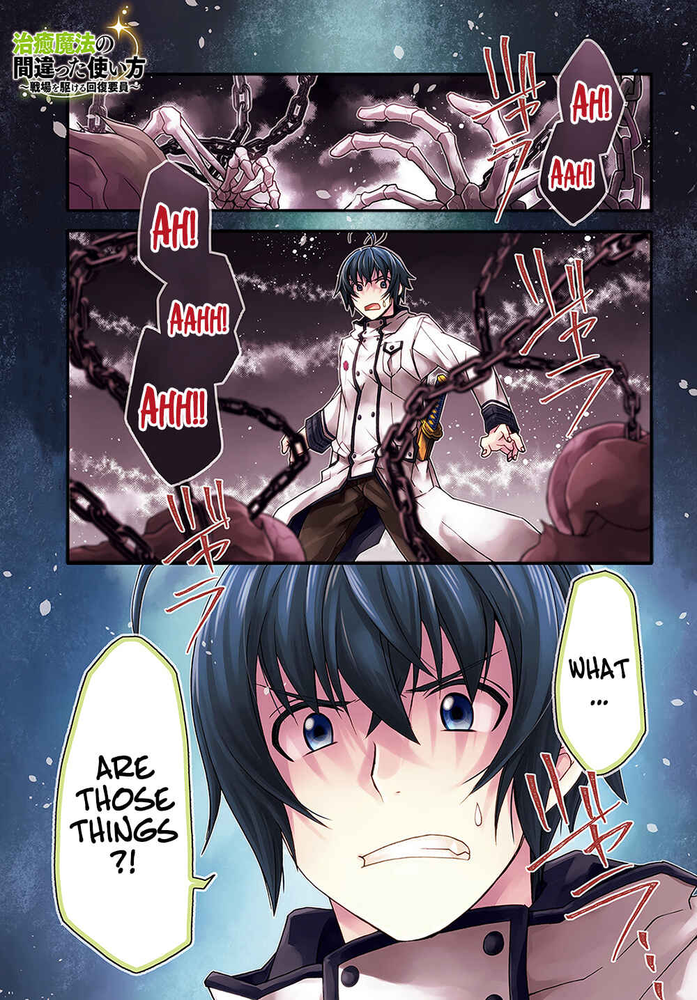 Chiyu Mahou no Machigatta Tsukaikata ~Senjou wo Kakeru Kaifuku Youin~ Chapter 51 - Page 2