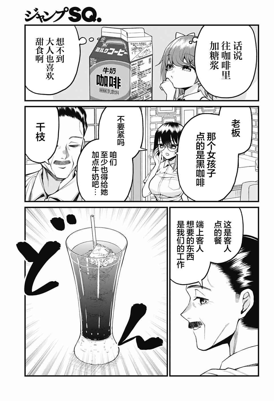 Akanabe-sensei wa Tereshirazu Chapter 39 - Page 7
