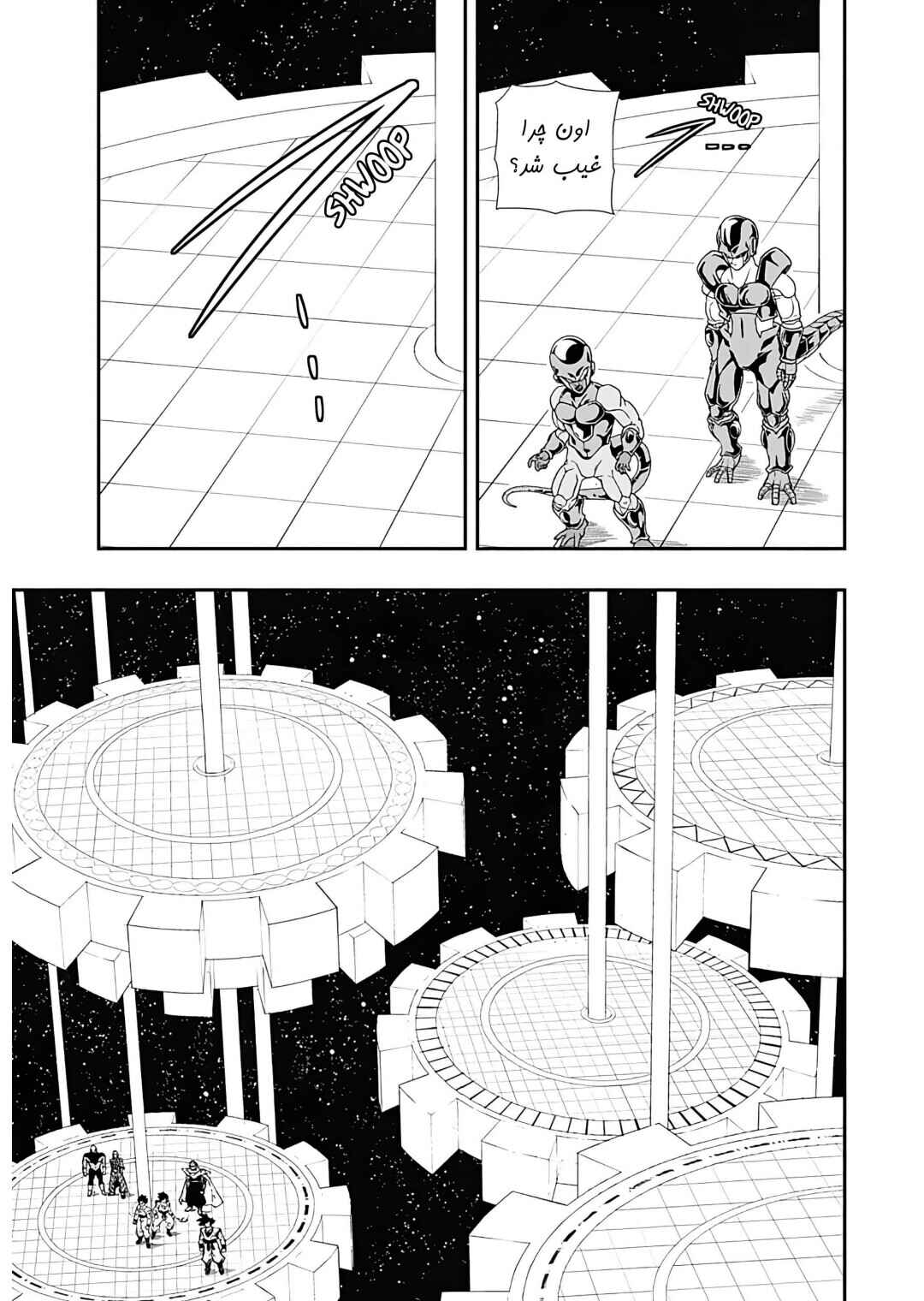 Super Dragon Ball Heroes: Ultra God Mission!!!! Chapter 4 - Page 13