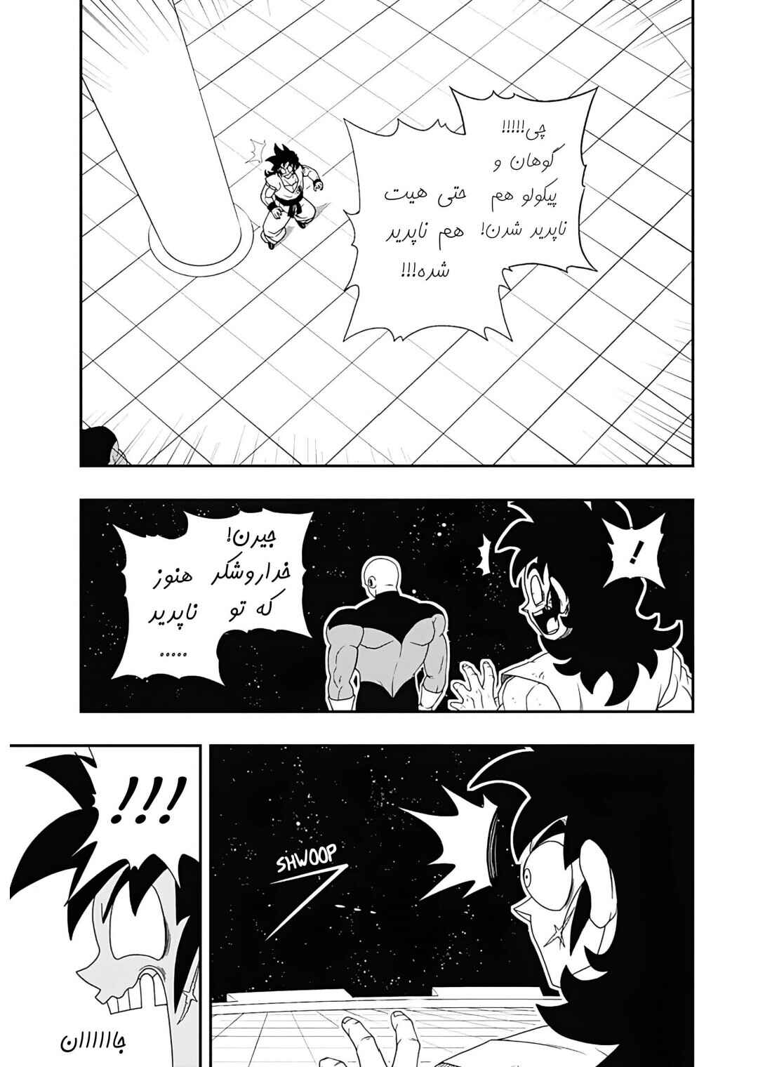 Super Dragon Ball Heroes: Ultra God Mission!!!! Chapter 4 - Page 15