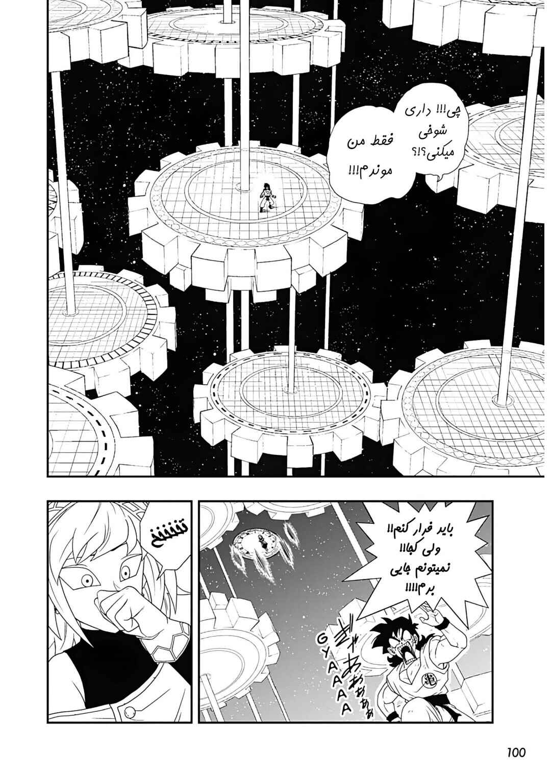 Super Dragon Ball Heroes: Ultra God Mission!!!! Chapter 4 - Page 16