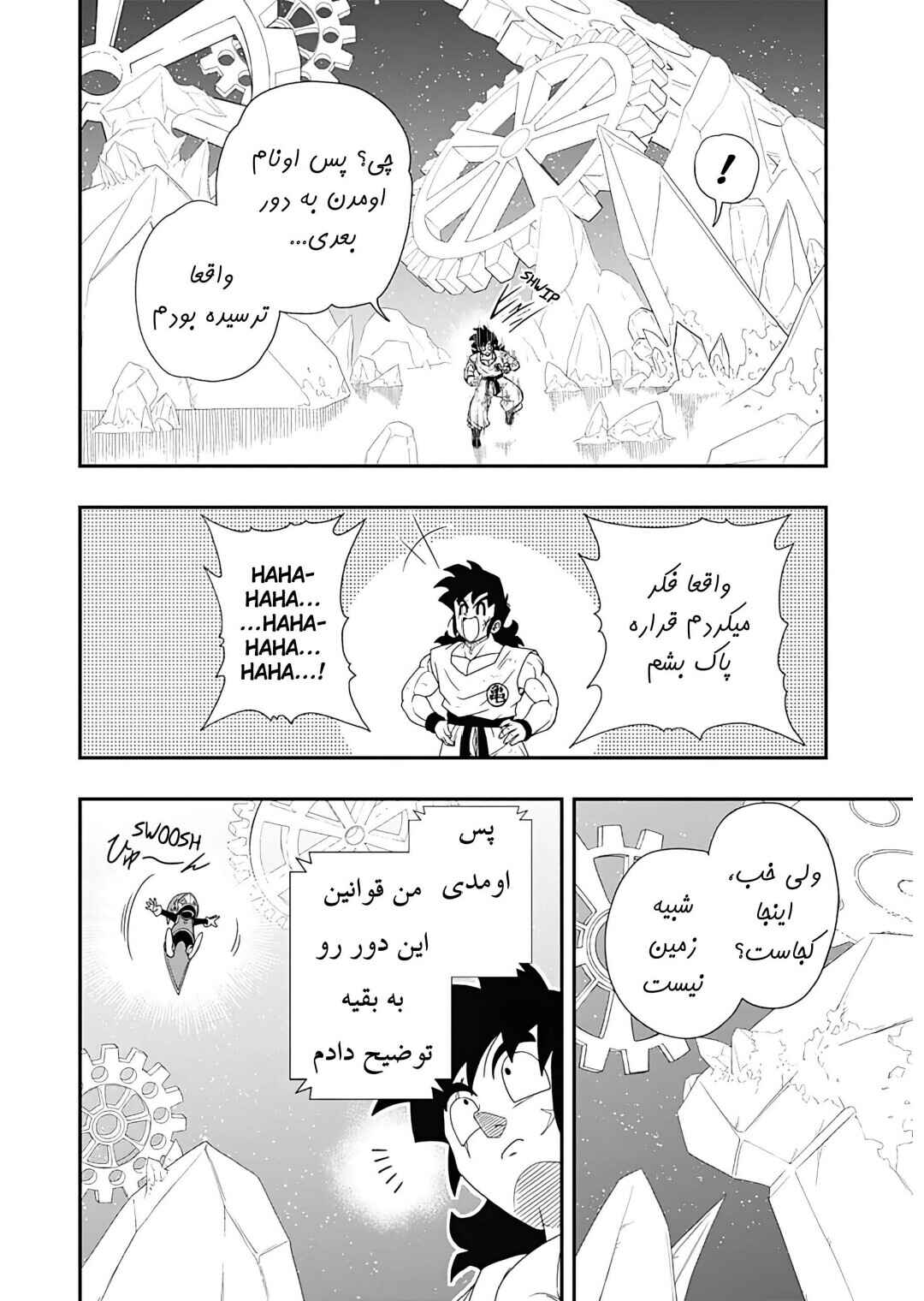 Super Dragon Ball Heroes: Ultra God Mission!!!! Chapter 4 - Page 18