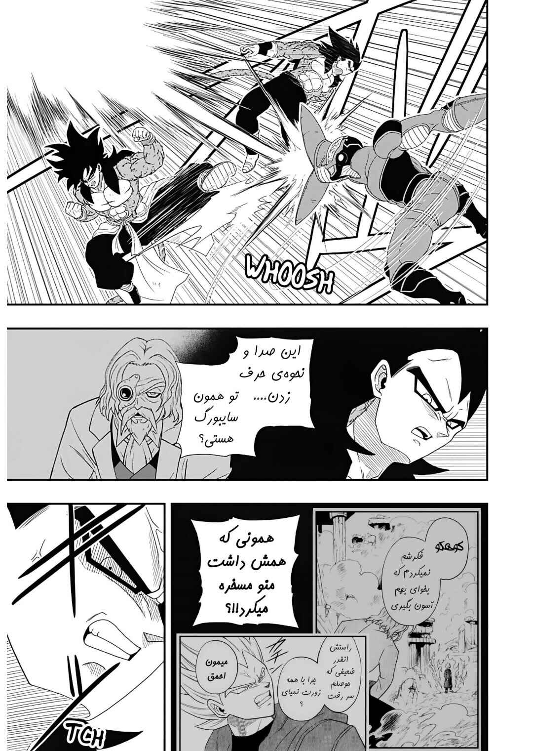 Super Dragon Ball Heroes: Ultra God Mission!!!! Chapter 4 - Page 25
