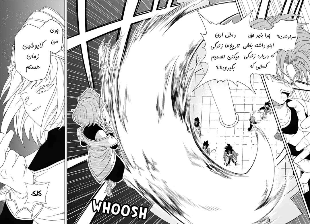 Super Dragon Ball Heroes: Ultra God Mission!!!! Chapter 4 - Page 3