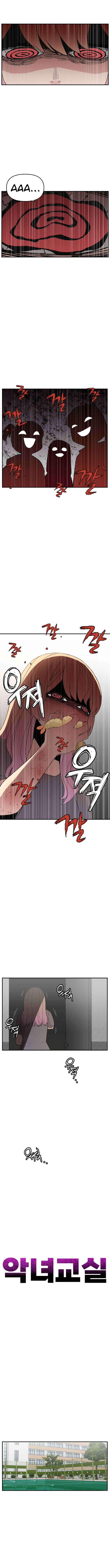 Angnyeogyosil Chapter 46 - Page 11