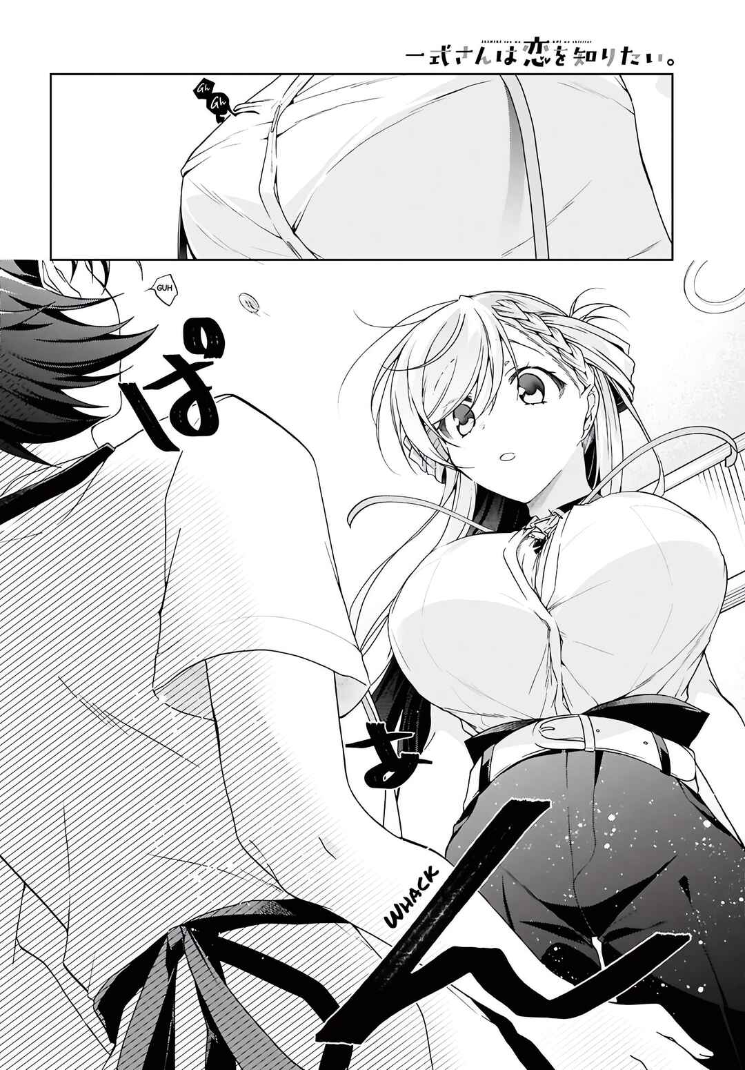 Isshiki-san wa Koi wo Shiritai. Chapter 47 - Page 17