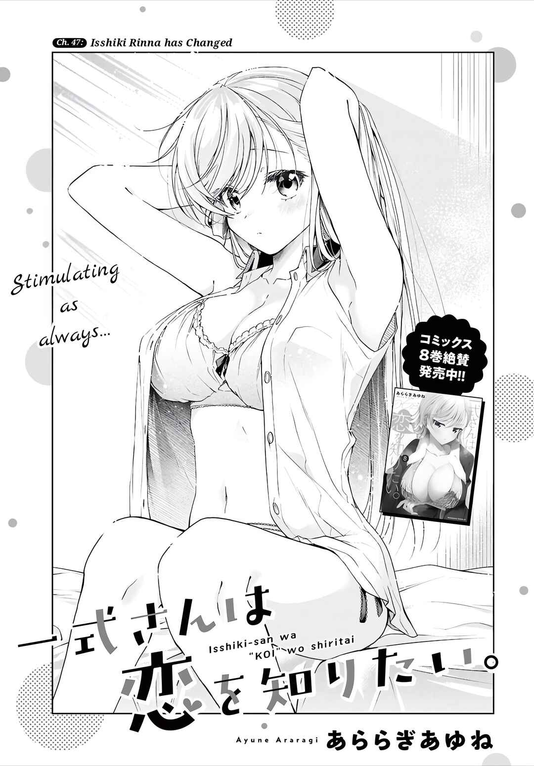 Isshiki-san wa Koi wo Shiritai. Chapter 47 - Page 2