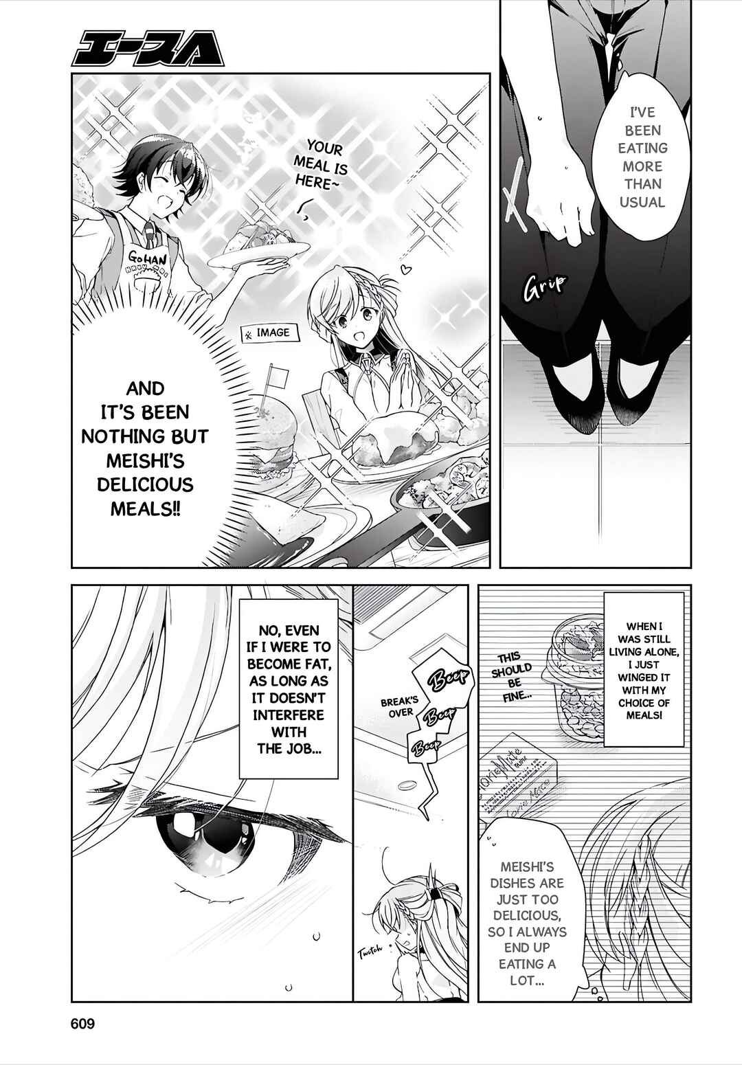 Isshiki-san wa Koi wo Shiritai. Chapter 47 - Page 8