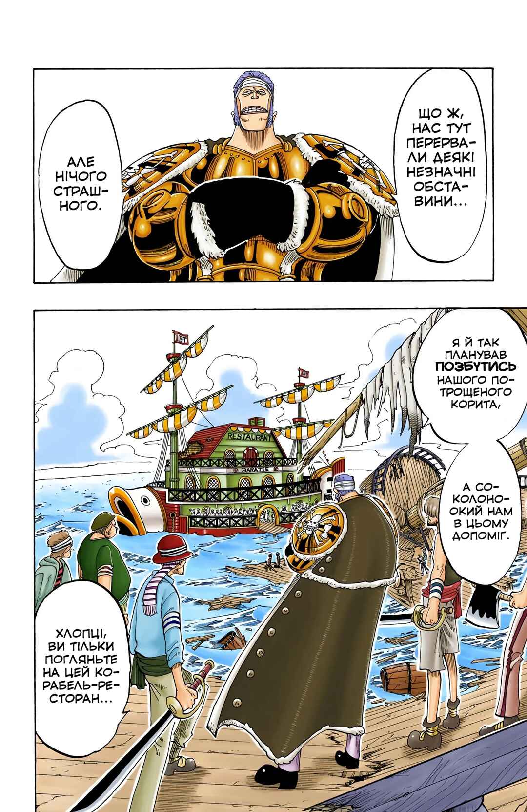 One Piece (Official Colored) Chapter 53 - Page 2