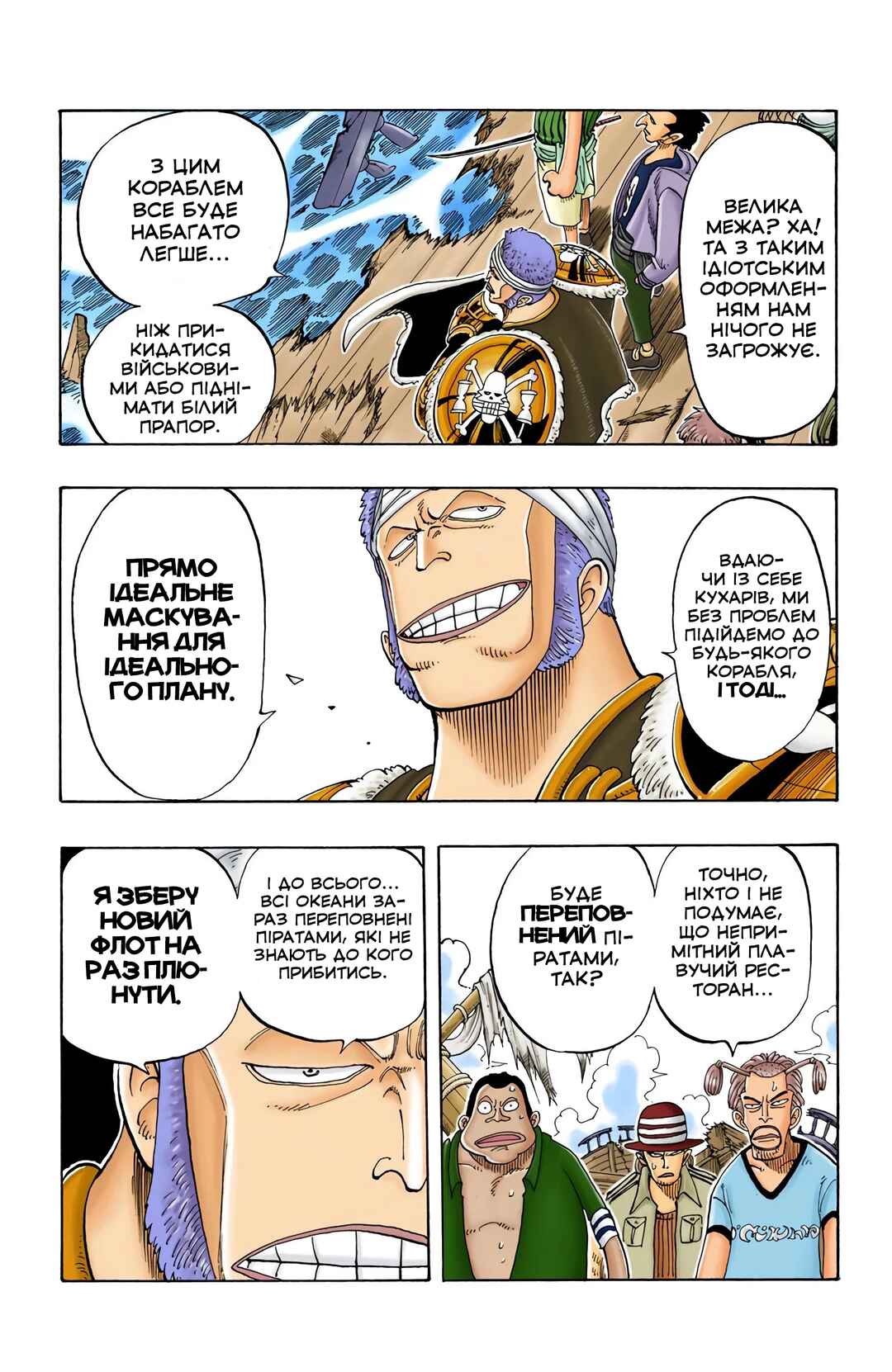 One Piece (Official Colored) Chapter 53 - Page 3