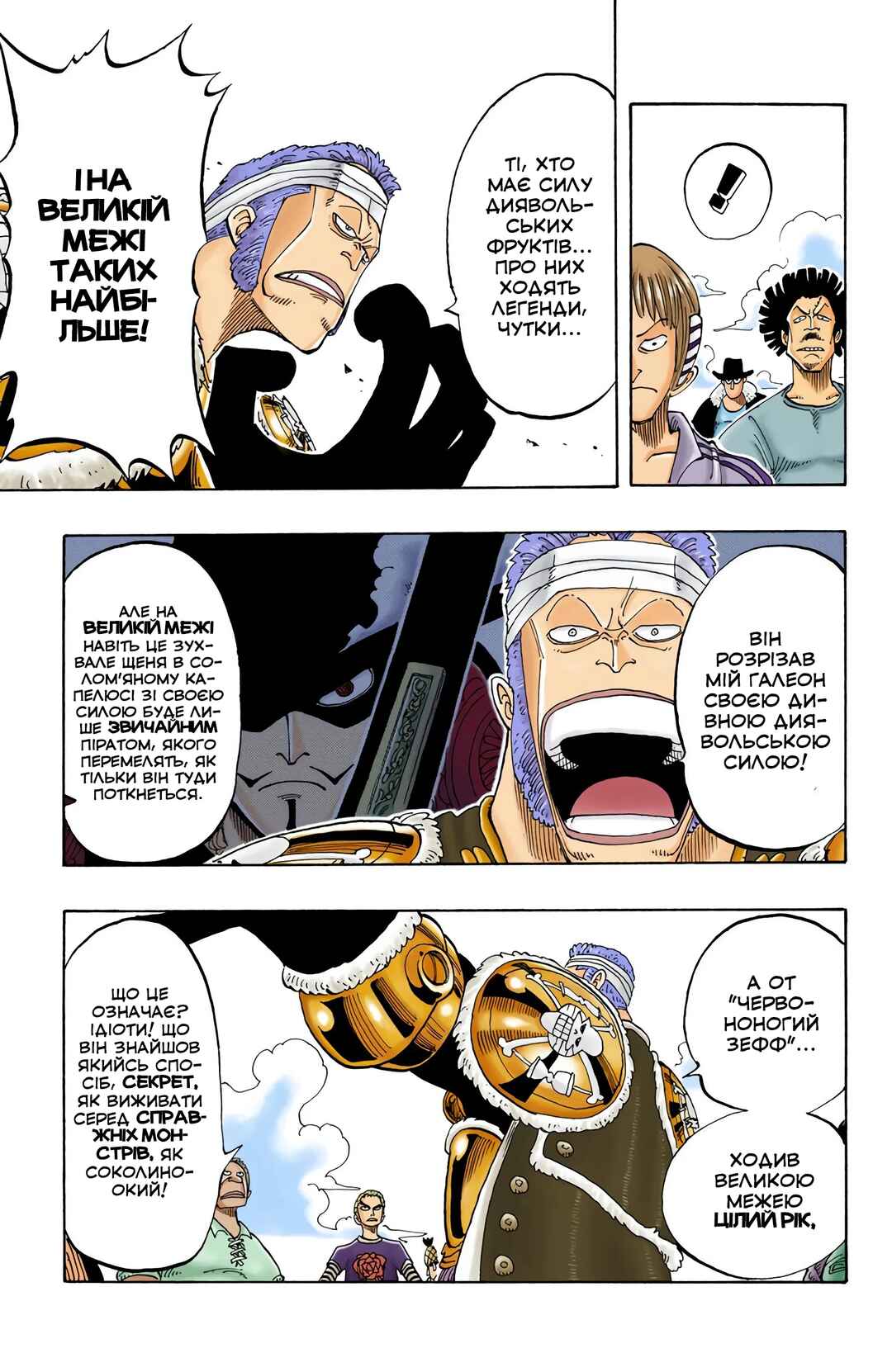 One Piece (Official Colored) Chapter 53 - Page 5