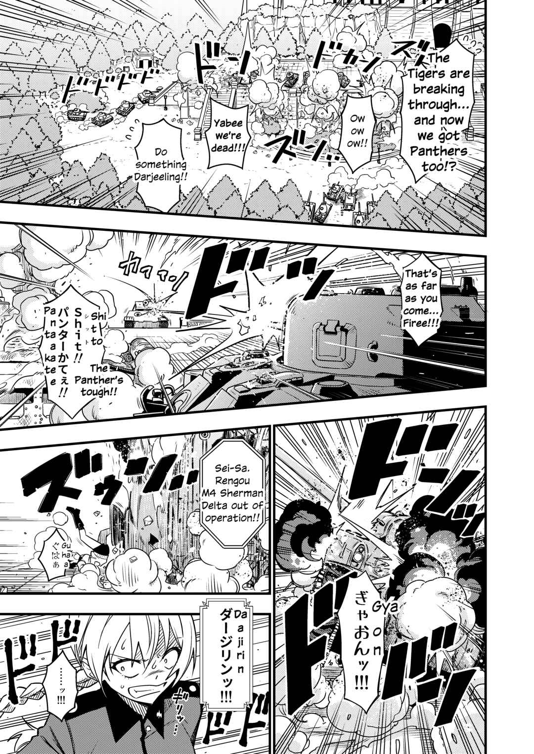 GIRLS und PANZER - DARJEELING FIRST FLUSH (Doujinshi) Chapter 8 - Page 16