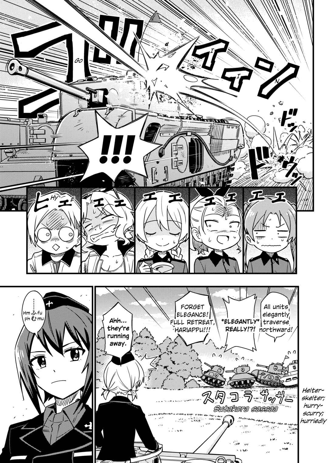 GIRLS und PANZER - DARJEELING FIRST FLUSH (Doujinshi) Chapter 8 - Page 7