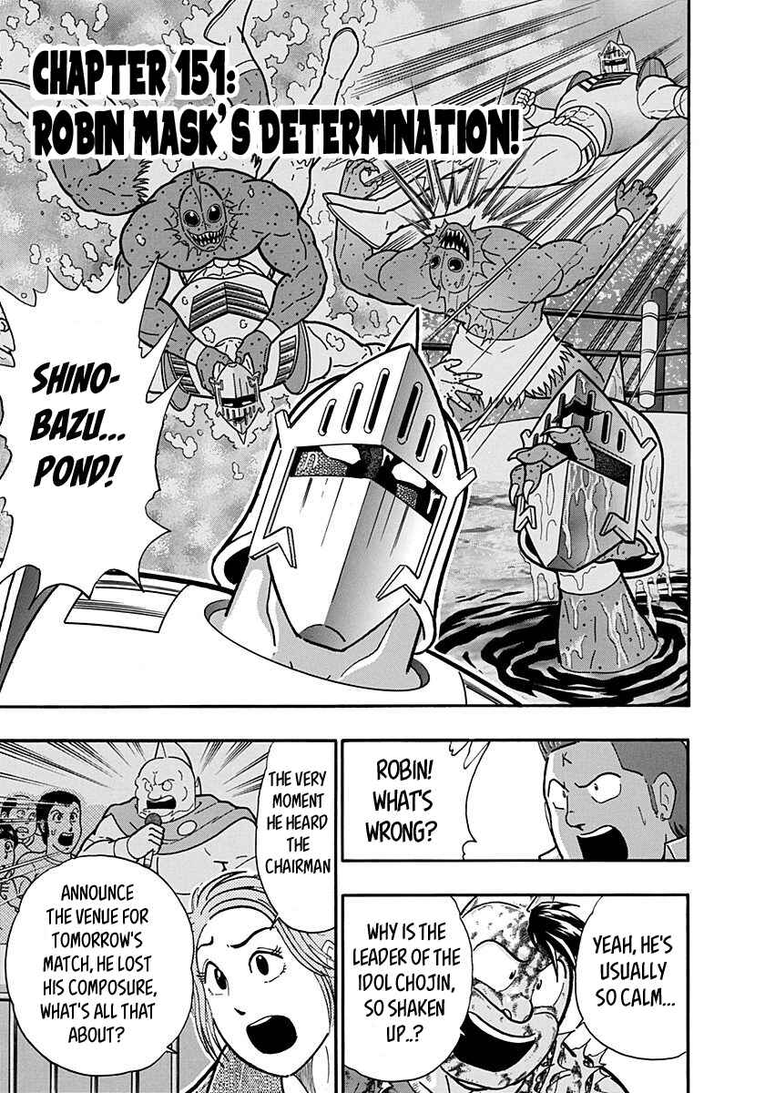 Kinnikuman II-Sei: Ultimate Chojin Tag Arc Chapter 151 - Page 1