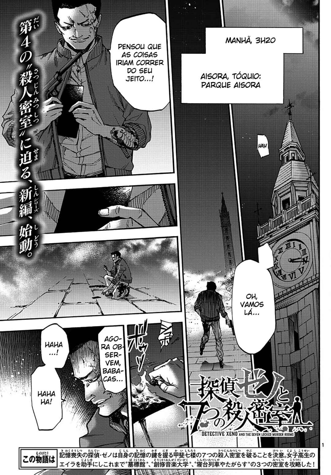 Detective Xeno and the Seven Locked Murder Rooms Chapter 21 - Page 1