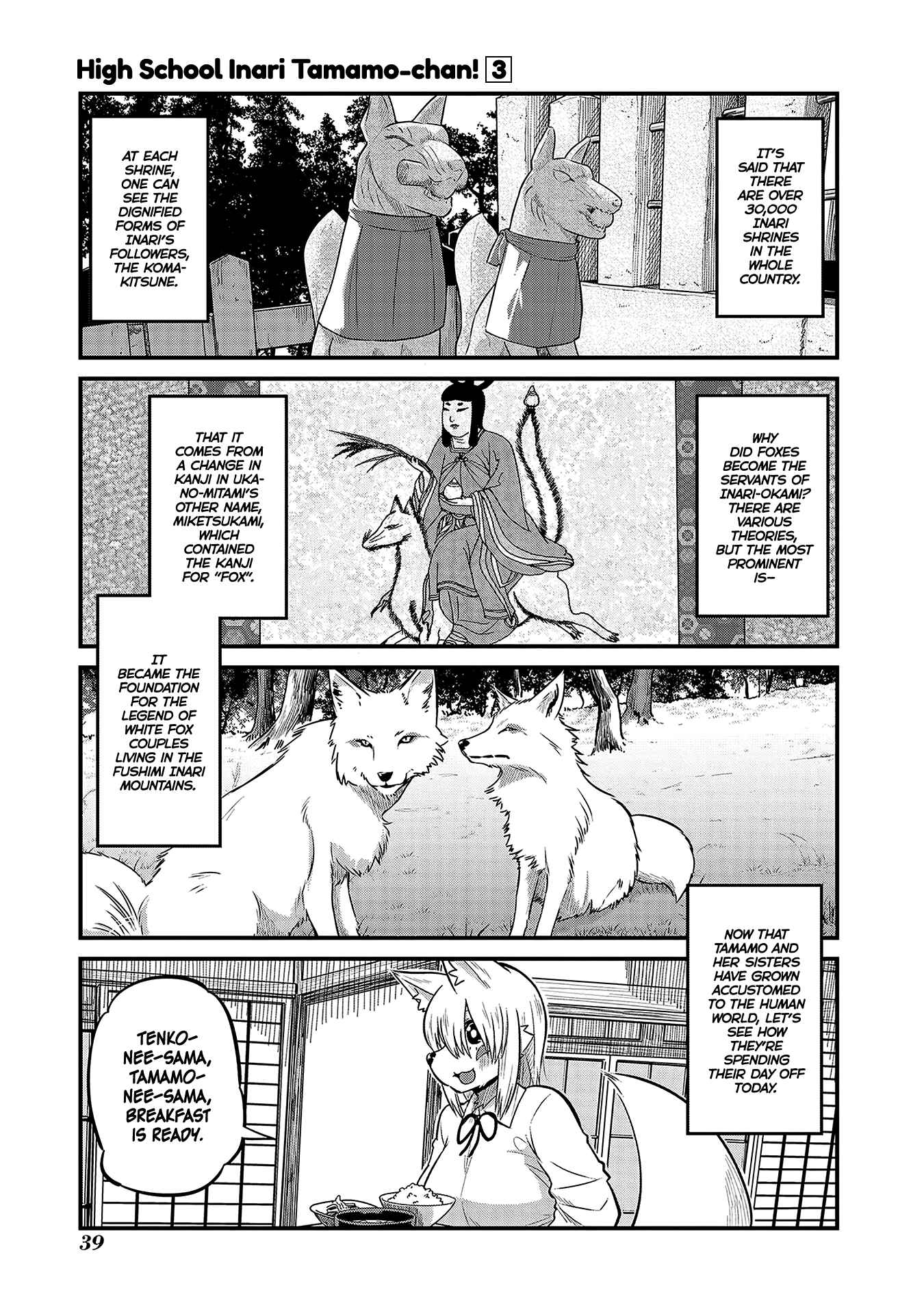 Tamamo-chan’s a Fox! Chapter 36 - Page 1