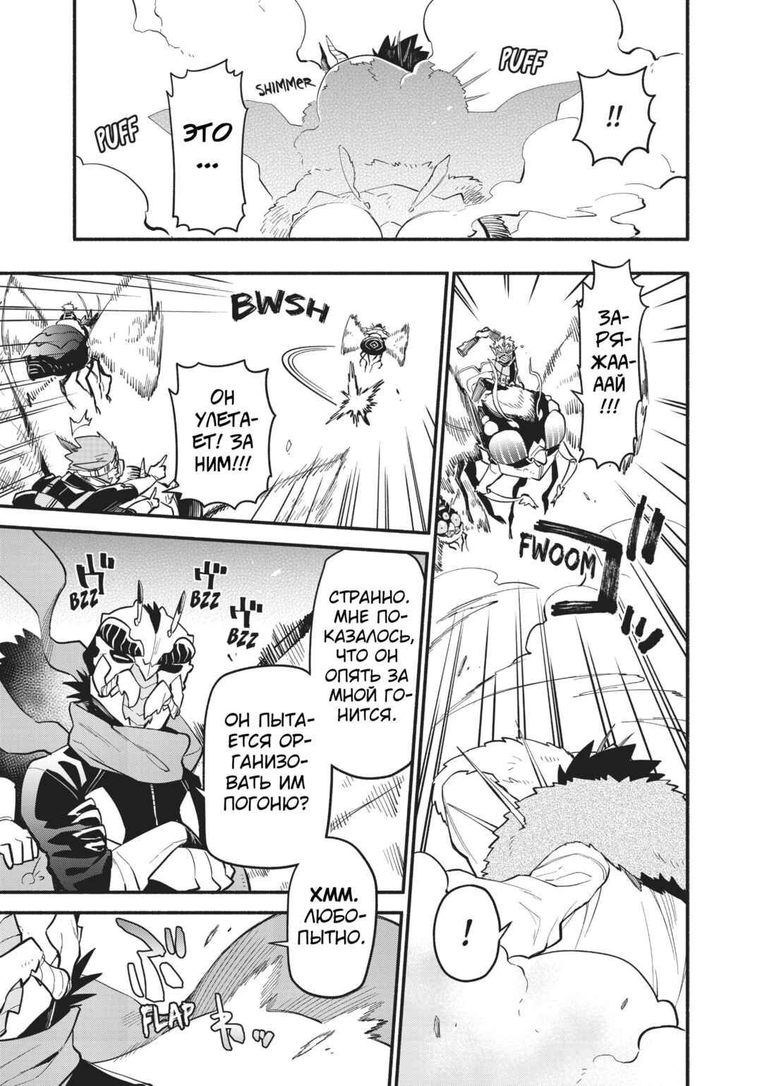 Uchi no Tsukaima ga Sumimasen Chapter 45 - Page 10