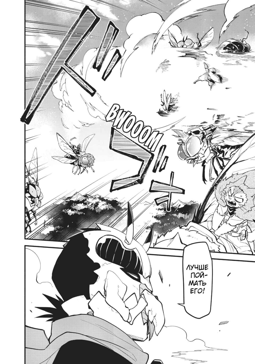 Uchi no Tsukaima ga Sumimasen Chapter 45 - Page 11