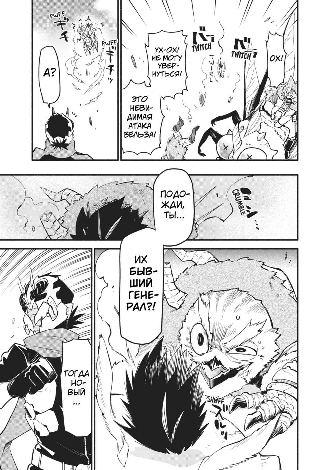 Uchi no Tsukaima ga Sumimasen Chapter 45 - Page 12