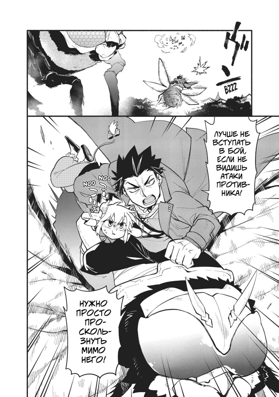 Uchi no Tsukaima ga Sumimasen Chapter 45 - Page 13