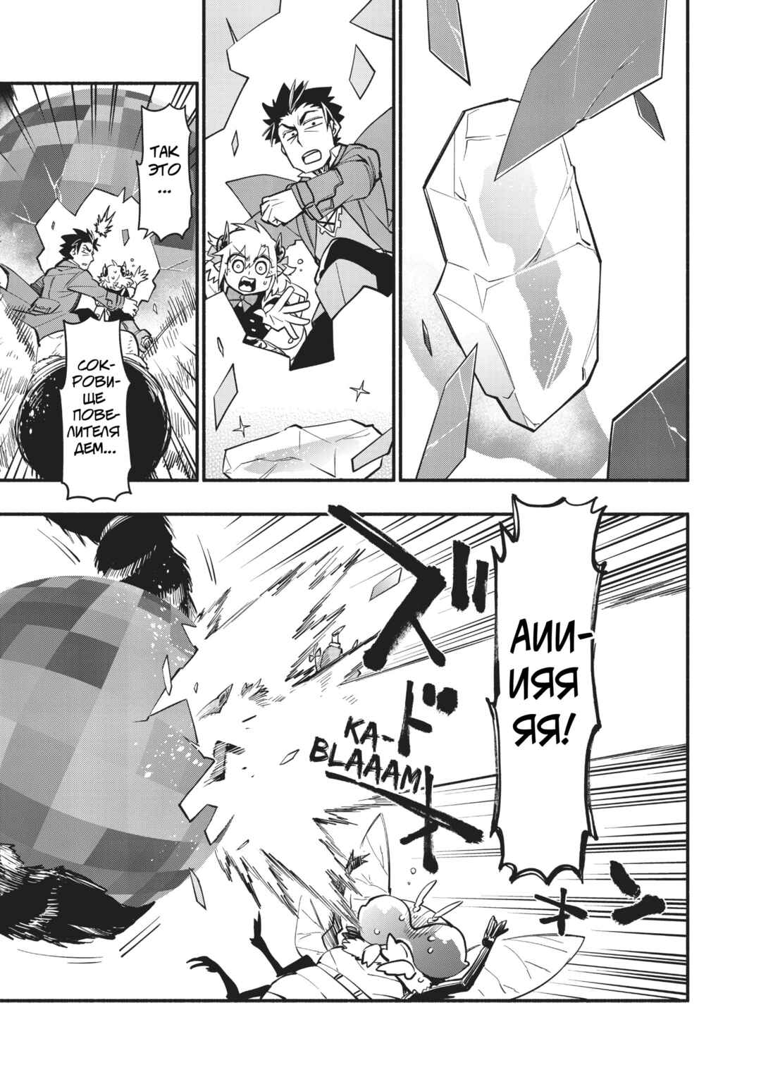 Uchi no Tsukaima ga Sumimasen Chapter 45 - Page 16