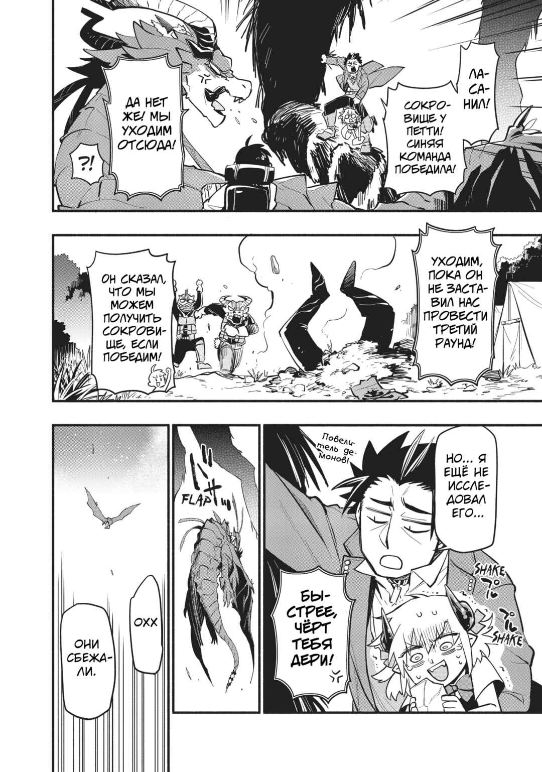 Uchi no Tsukaima ga Sumimasen Chapter 45 - Page 23