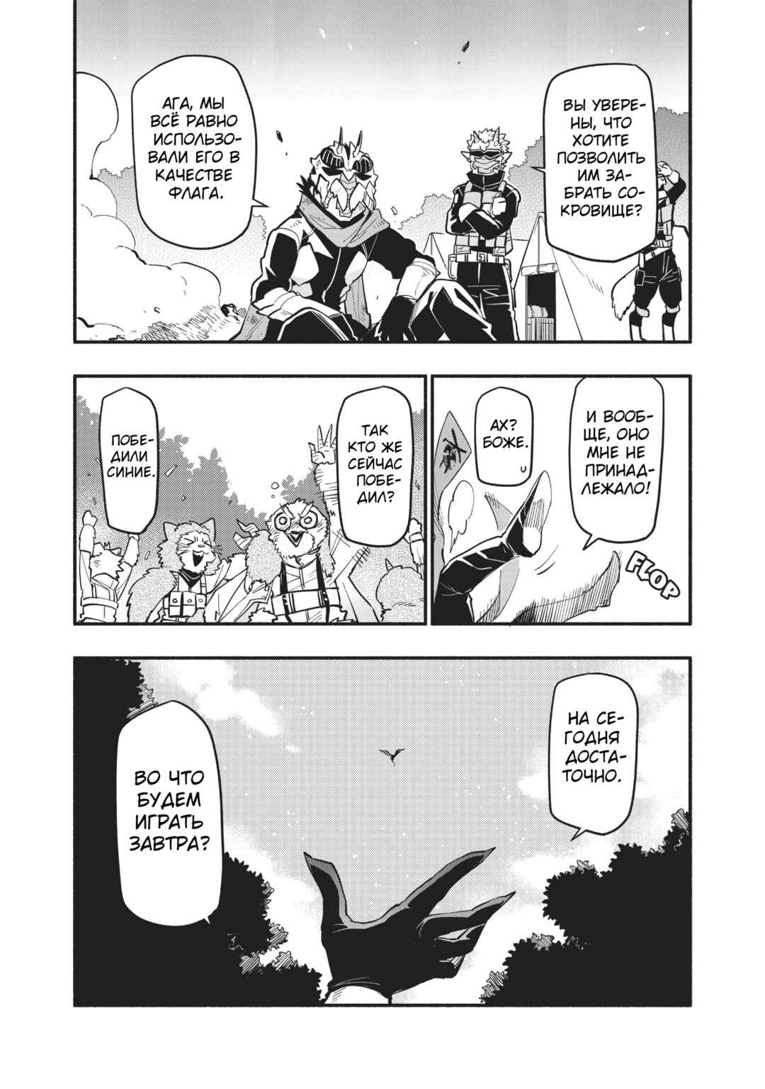 Uchi no Tsukaima ga Sumimasen Chapter 45 - Page 24