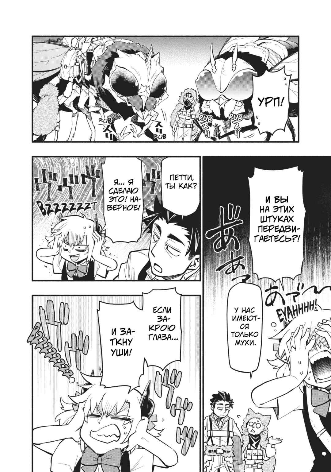 Uchi no Tsukaima ga Sumimasen Chapter 45 - Page 5