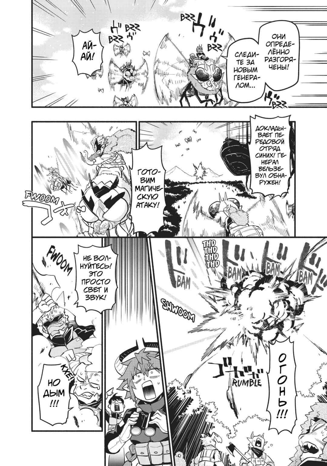 Uchi no Tsukaima ga Sumimasen Chapter 45 - Page 9