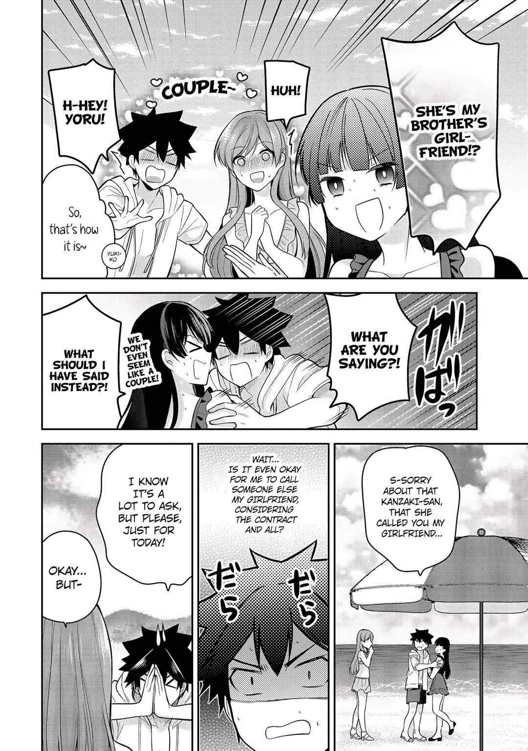 Kanojo Shoukan Shimashita!? Chapter 10 - Page 9