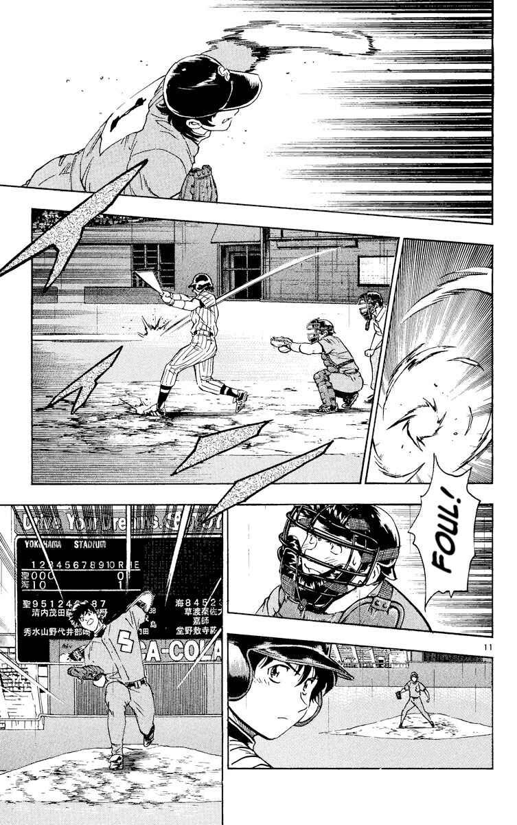 Major Chapter 394 - Page 11