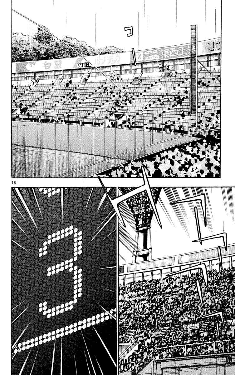 Major Chapter 394 - Page 17