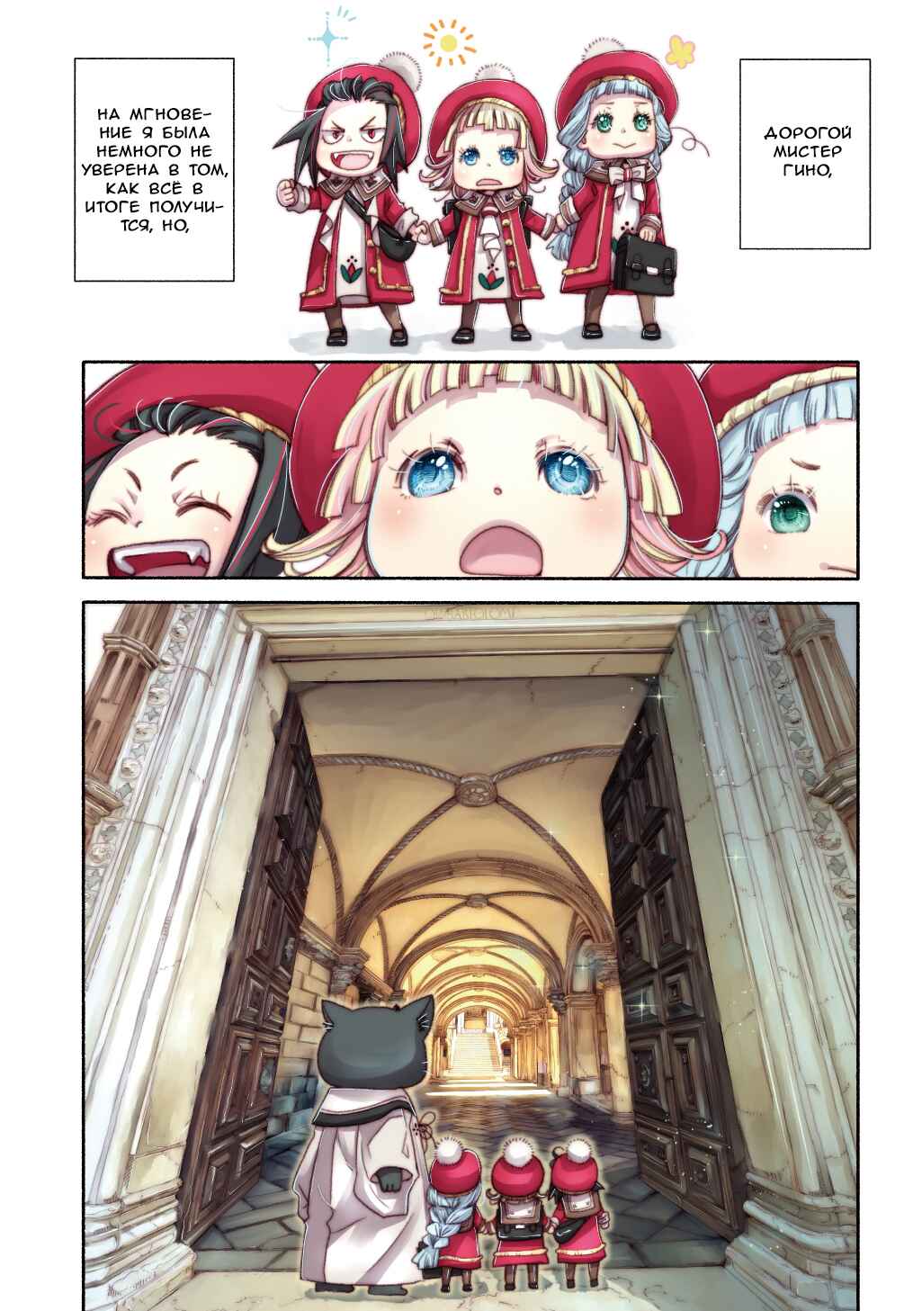 Colori Colore Creare Chapter 26 - Page 1