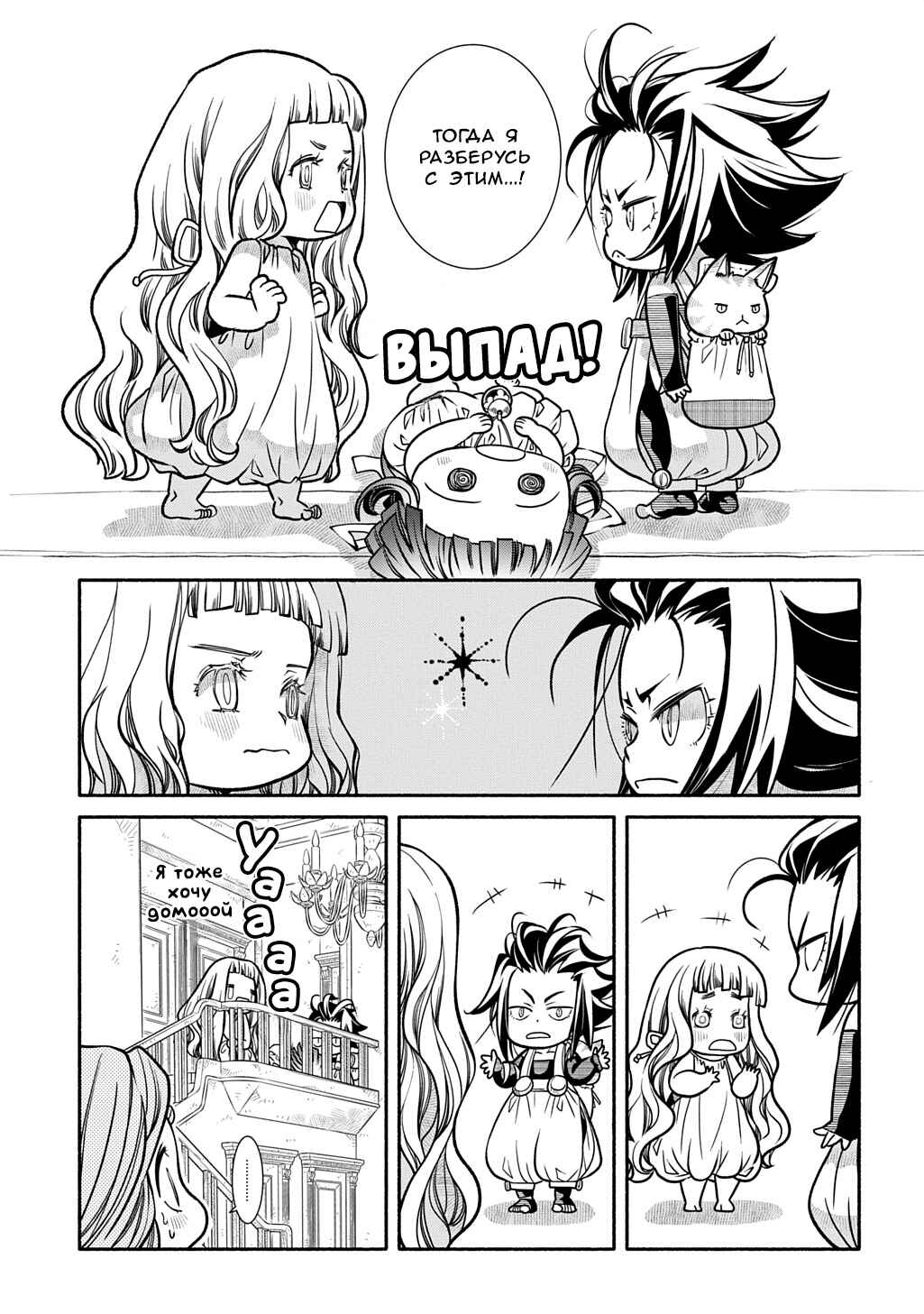 Colori Colore Creare Chapter 26 - Page 10