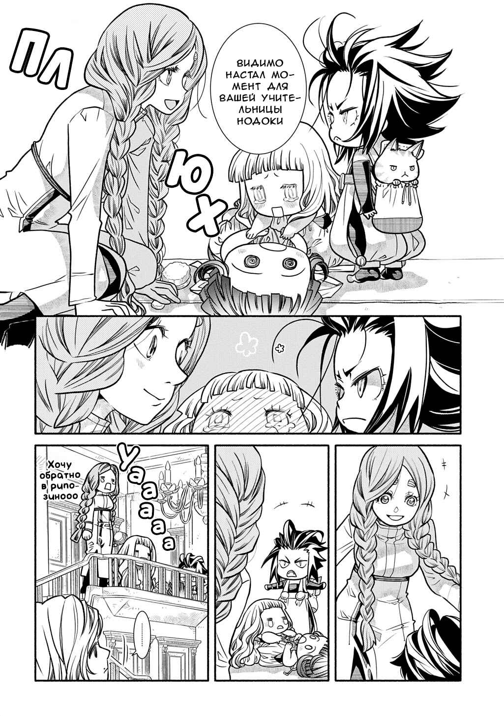 Colori Colore Creare Chapter 26 - Page 11