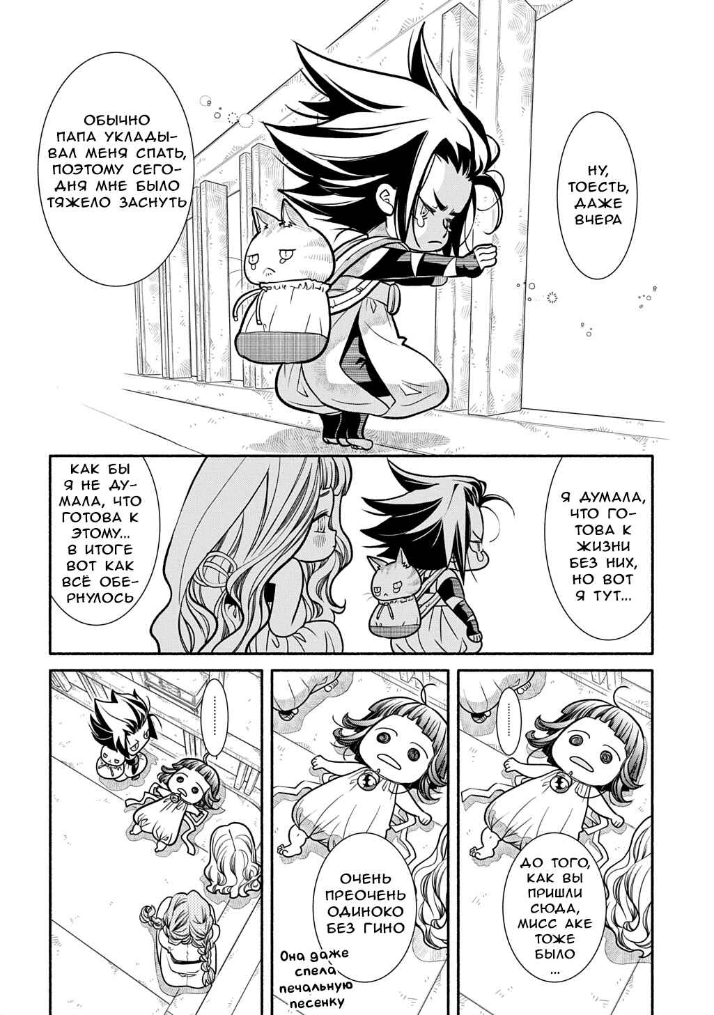 Colori Colore Creare Chapter 26 - Page 13