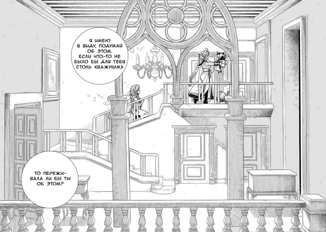 Colori Colore Creare Chapter 26 - Page 17